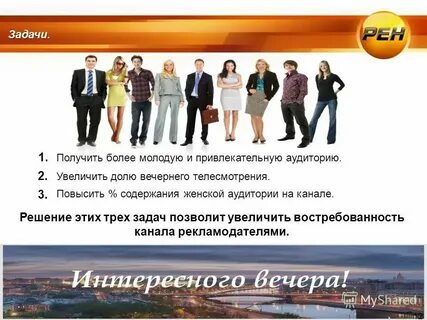 Подними канал