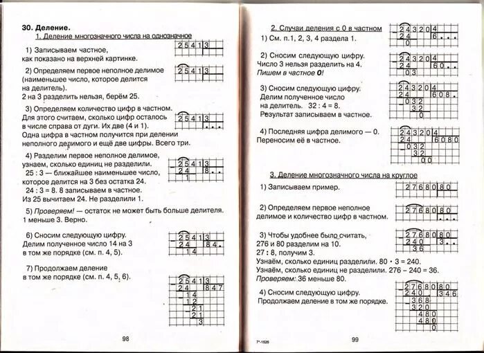 Т В Шклярова справочник для начальных классов. Справочник для начальной школы Шклярова. Справочник для начальных классов ТВ Шклярова. Справочник для начальных классов Шклярова грамотей. Шкляров справочник