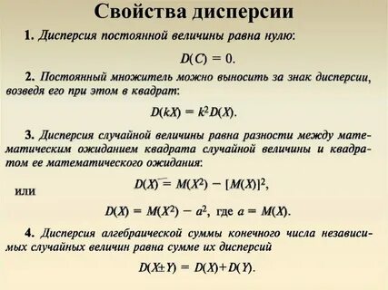Дисперсия случайной величины x это
