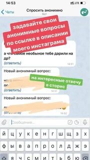 Анонимное сообщение в тг