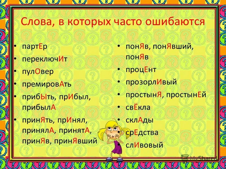 Частый х. Ребенок заболел. На какие вопросы отвечает дополнение обстоятельство и определение. Частый х. Частый х.