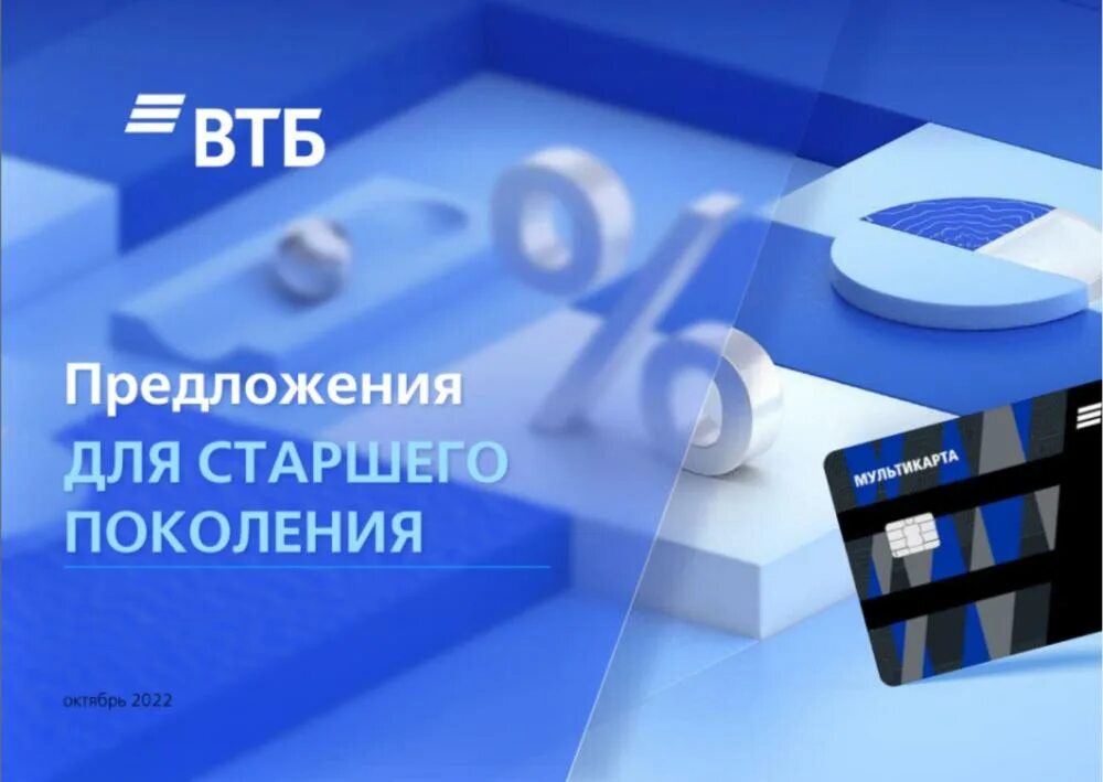 Почта Банк - TooBank.ru - слишком много банков