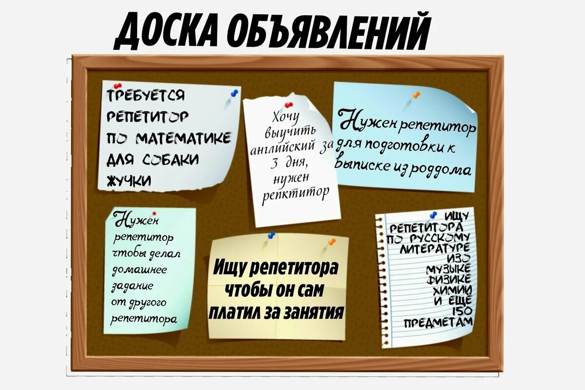 Как писать репетитор. Приколы про репетиторов. шутки про репетиторов. записки репетитора. высказывания о репетиторстве.