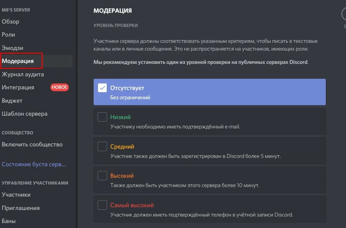 Дискорд сервер. Настроенный сервер Дискорд. Журнал аудита в дискорде. Дискорд канал. Запрещенные дискорд серверы