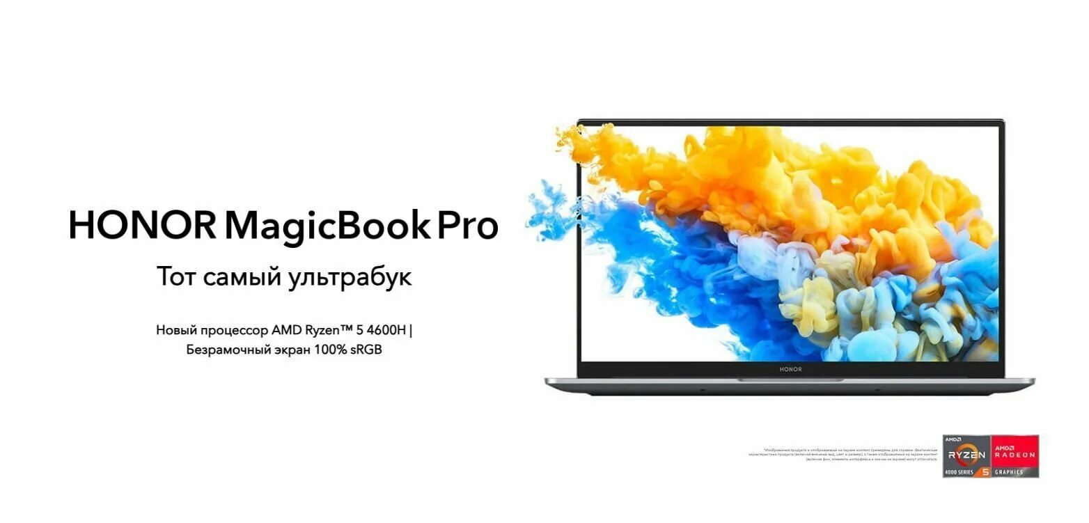 Ноутбук хонор 13. Honor magicbook 16 pro. Honor magicbook pro игры. Honor magicbook pro 16. Honor magicbook 16 pro 2021 ноутбук 16.