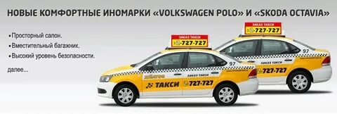Такси котельники