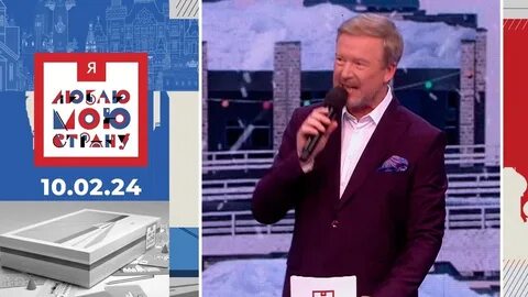 1 канал 27 февраля 2024