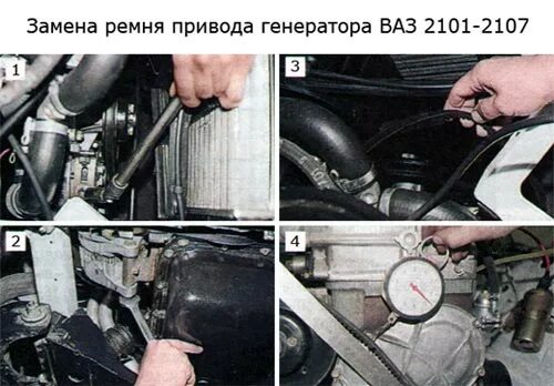 Как поменять генератор на ваз 2107 инжектор. Ремень генератора ваз 2107 инж. ремень привода генератора ваз 2107 инжектор. ремень генератора ваз 2107 инжектор. натянуть ремень генератора ваз 2107.