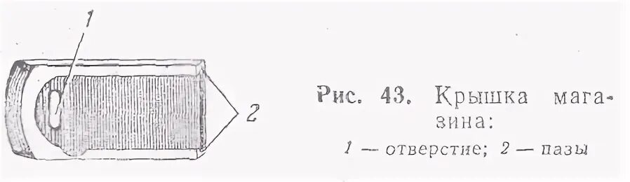 Рис 43