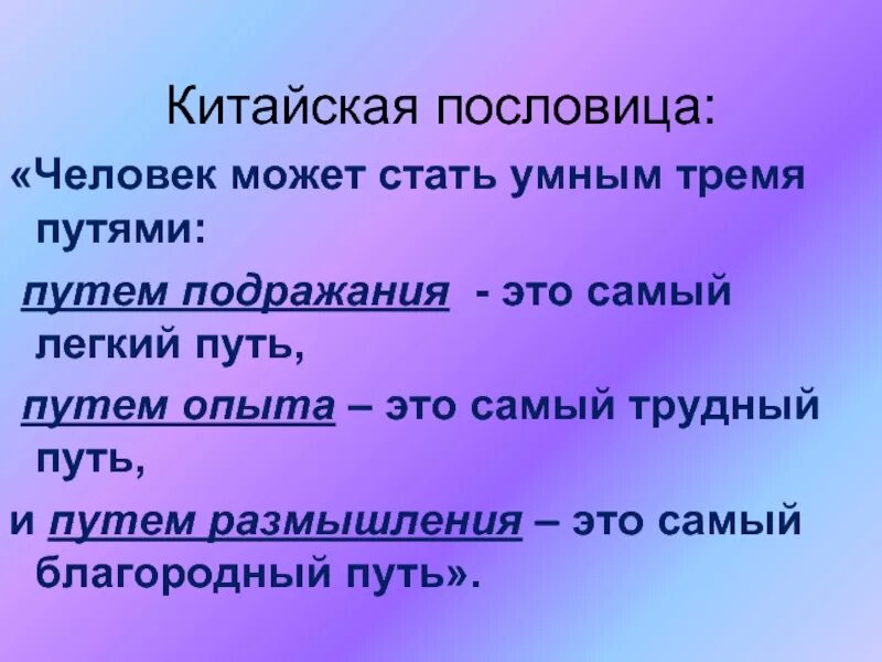 Китайские пословицы. Китайские поговорки. Китайские пословицы и поговорки. Пословицы Китая. Пословицы народов о человеке