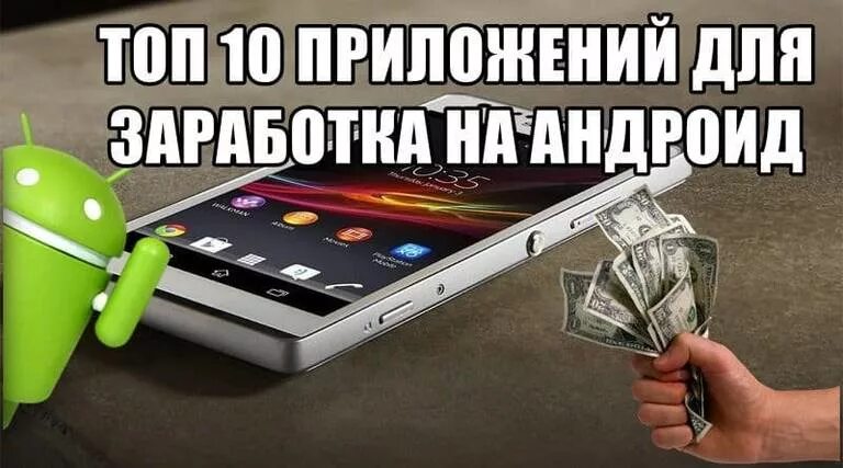 Приложение для заработка на ссылках. Игры для заработка денег. Заработок на мобильных приложениях. Quickapp ninja. Заработок на телефон андроид.