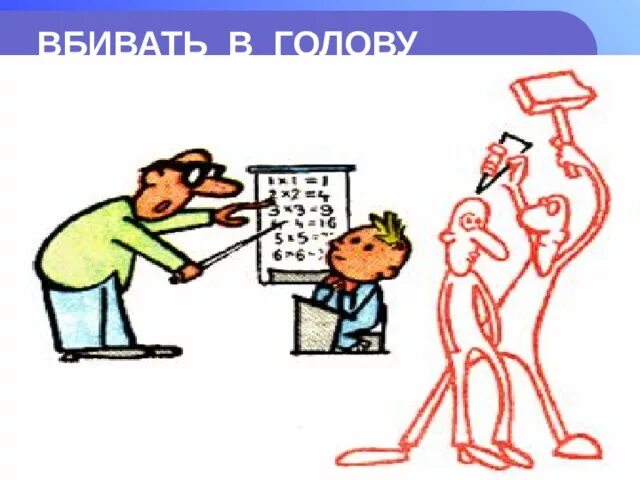 Ломать голову это. Вбивать в голову фразеологизм. Вбить в голову. Фразеологизм вбить в голову картинка. Рисунок к фразеологизму вбивать в голову.