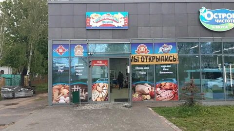 Колбас минск