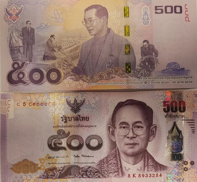 500 Бат Тайланд купюра. Банкнота 100 бат Тайланд. Купюра 20 бат Тайланд. Тайланд банкнота 500 бат.