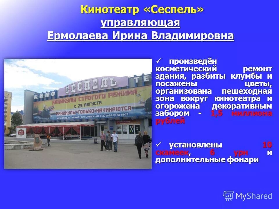 Сеспель кинотеатр афиша чебоксары на завтра. Театр сеспель чебоксары. Афиша театра январь. Сеспеля чебоксары. Сеспель кинотеатр афиша чебоксары на завтра.