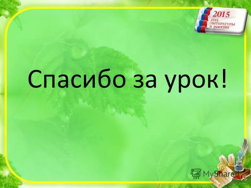 Урок чтения 2 класс плещеев в бурю