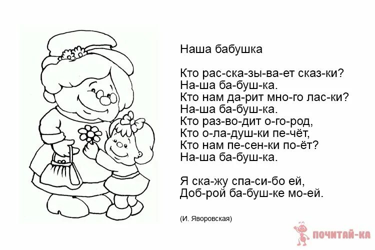 Стих про бабушку. Армянское стихотворение про бабушку. Стих про бабушку на армянском языке. Стишок на армянском про бабушку. Для бабушки стихотворение 4