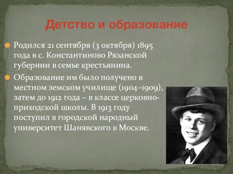 Сколько людей родились в сентябре. Рожденные 21 сентября. Есенин в 1913 году поступил. Кто родился в 1895 году. Кто родился 21 октября.