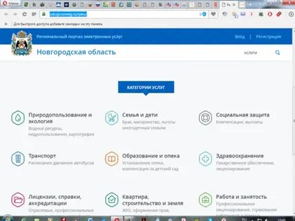 Акредитация или аккредитация медицинских работников через госуслуги