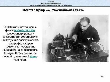 Теория электрической