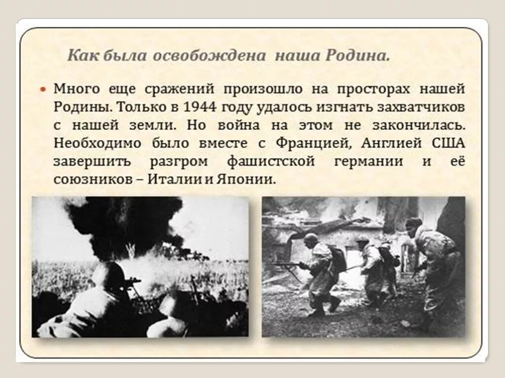 Проект про войну