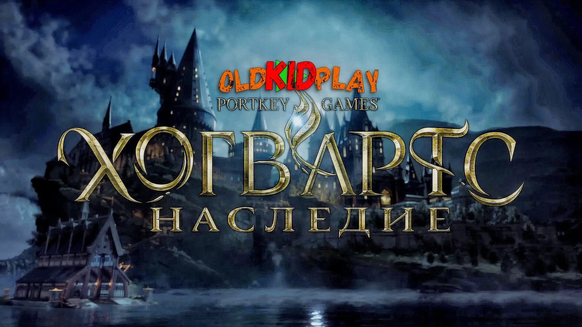 Hogwarts legacy игра. Binaries hogwarts. Hogwarts legacy 2022. Binaries hogwarts. Hogwarts legacy игра.