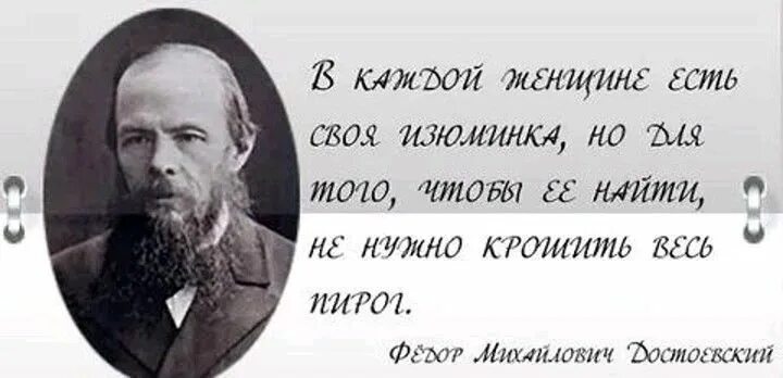 Достоевский мнение. Фёдор михайлович достоевский афоризмы. фёдор достоевский цитаты высказывания. достоевский цитаты. афоризмы достоевского.