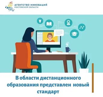 Образование менеджмент дистанционно