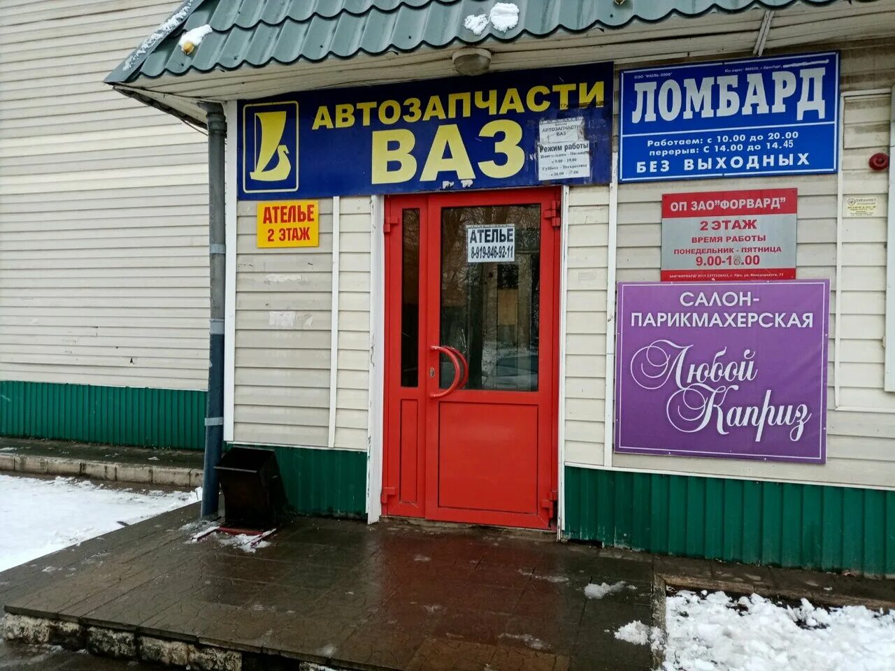 Беляевская 10 оренбург. Школа 49 оренбург. Оренбург ул беляевская 41. Беляевское шоссе 5 оренбург. Беляевская 10 оренбург.
