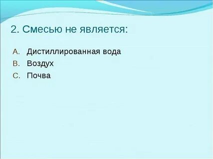Сначала вода или смесь