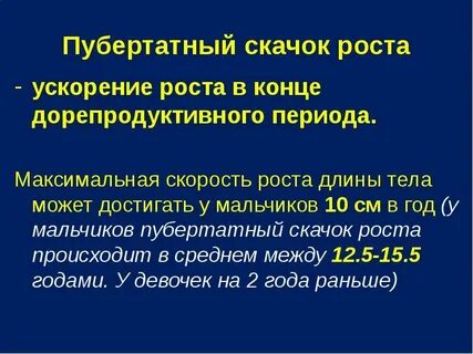 Пубертатный это