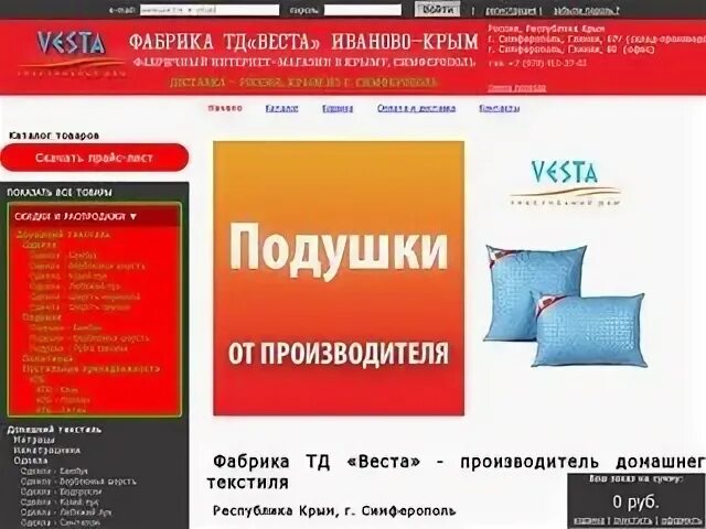 Каталоги сайтов симферополь