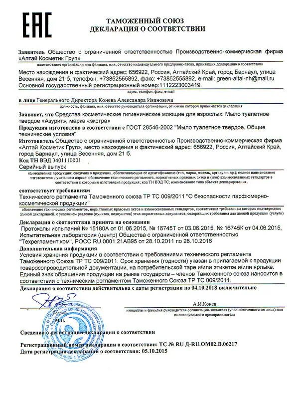 Не требуется декларирование