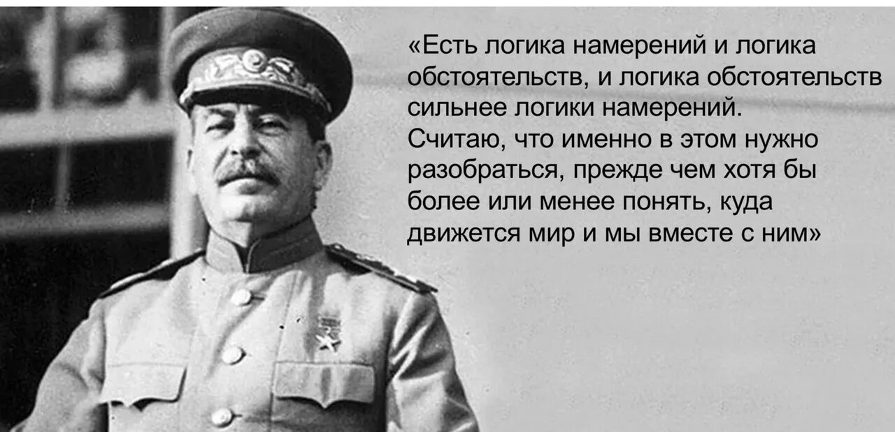 Логика намерений и логика обстоятельств. Логика намерений и логика обстоятельств