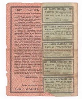 Свобода займ