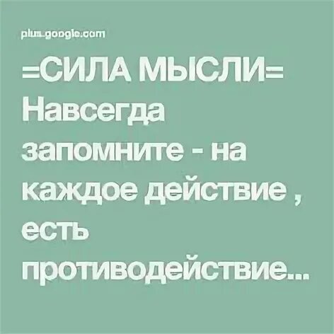 Думал навсегда. Думал навсегда