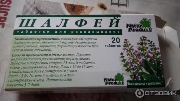 Шалфей с ментолом. Шалфей зеленый доктор таблетки для рассасывания. vitascience шалфей таблетки для рассасывания. шалфей таблетки натур продукт. шалфей таблетки для рассасывания natur produkt.