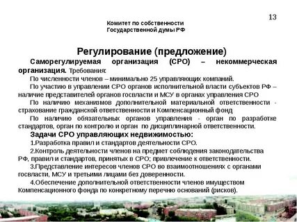 Стандарты деятельности организации
