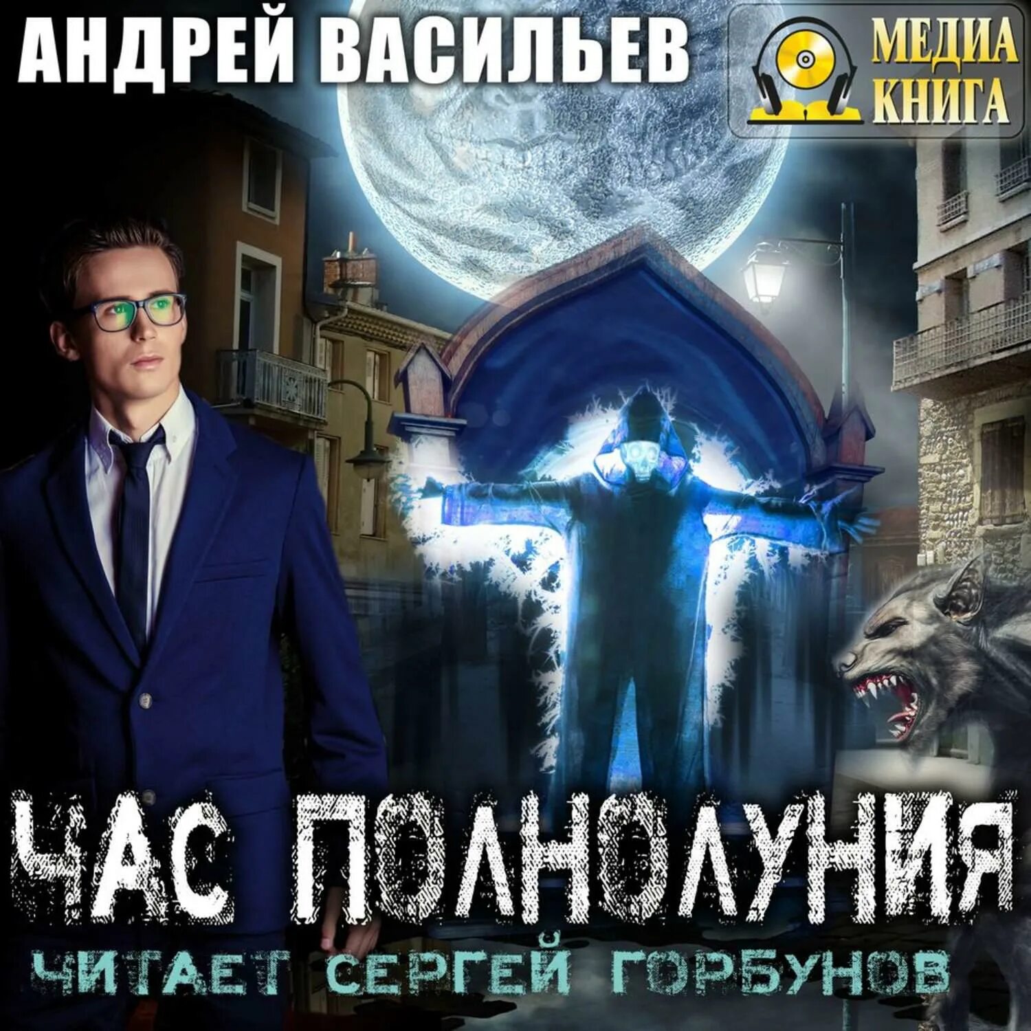 А смолин ведьмак чужая сила. Смолин 7 аудиокнига слушать. Смолин 7 аудиокнига слушать. Смолин 7 аудиокнига слушать. Смолин 7 аудиокнига слушать.