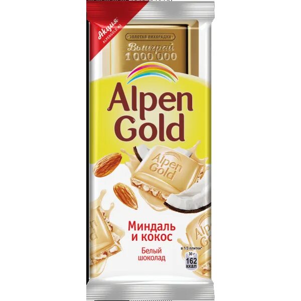 Альпен гольд белый шоколад фото Отзыв о Шоколад Alpen Gold Самый вкусный белый шоколад.
