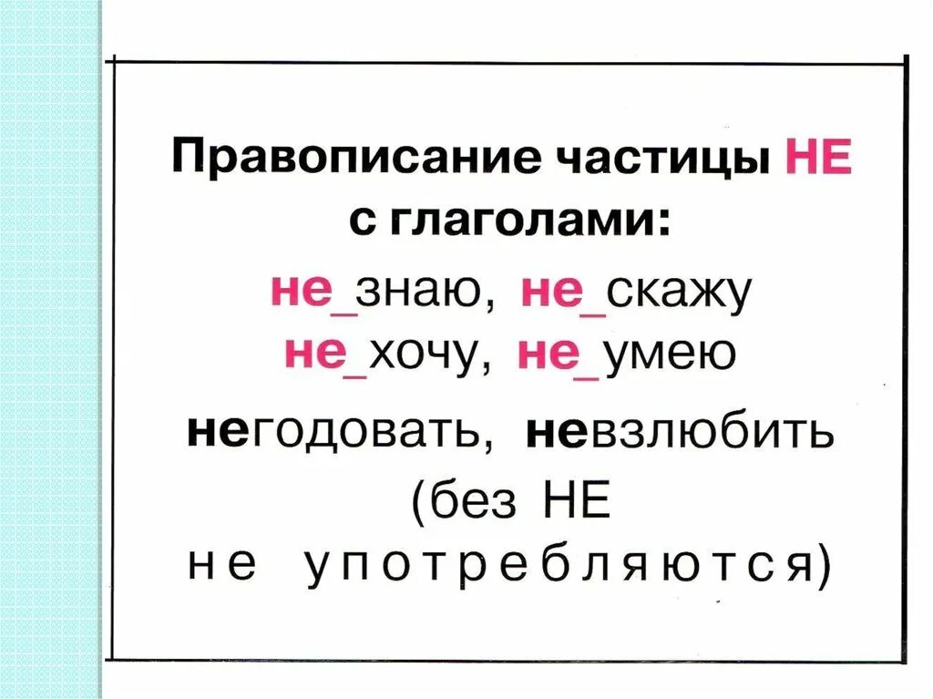 Орфограмма пример 3 класс. Орфограммы. Орфограммы русского языка. Что такое орфограмма. Орфограммы 2 класс.