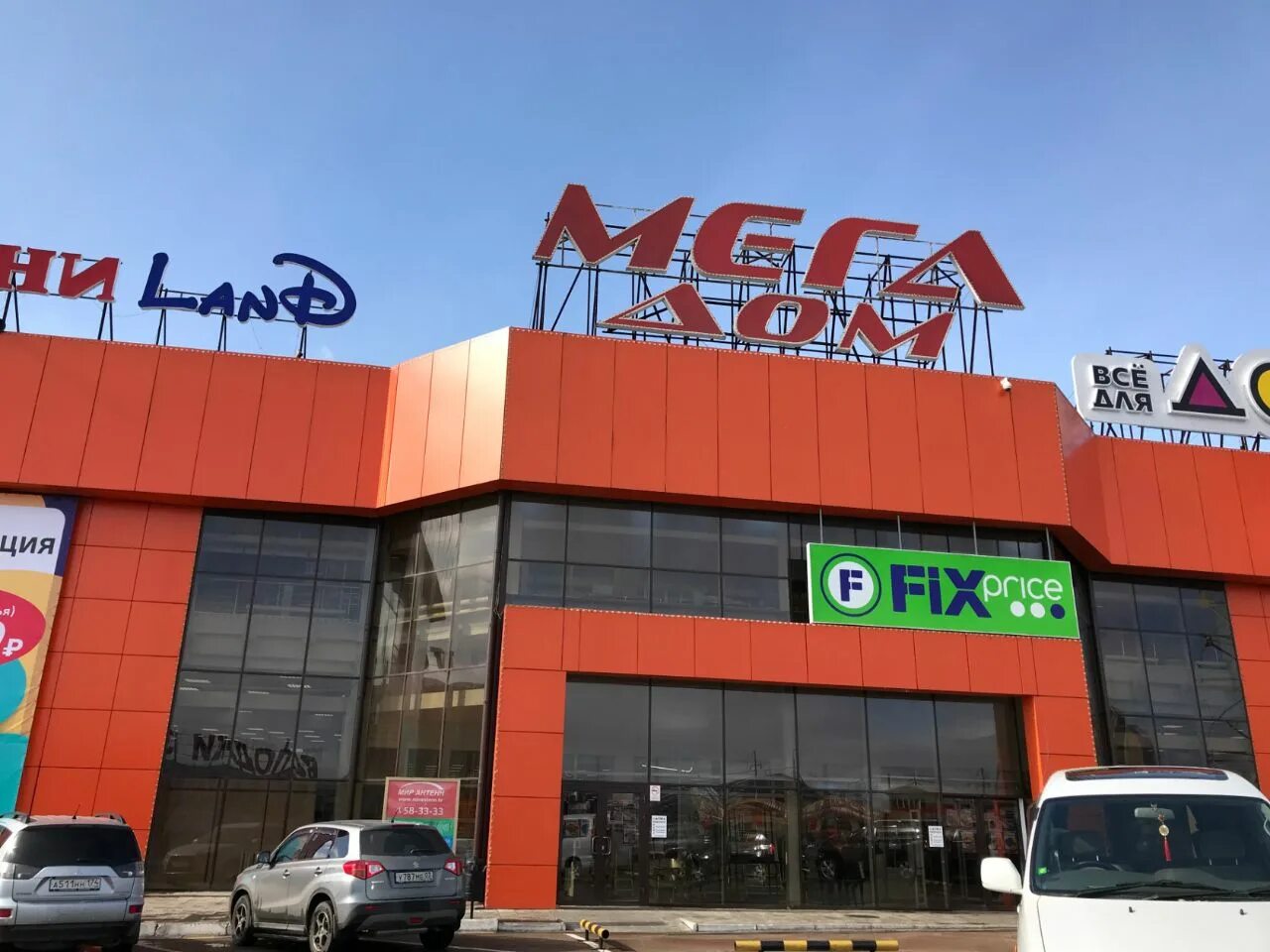 Торговый центр мегадом. Улица дзержинского (владикавказ). Дом мага. Мег дом. Йошкар ола магазин мегадом.