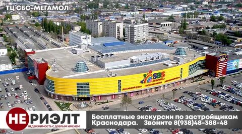 Сбс краснодар сайт