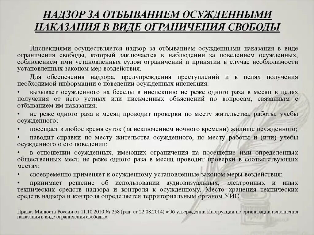 Условия исполнения наказания в виде штрафа. Условия исполнения наказания в виде штрафа