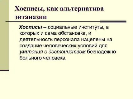 Альтернативами называются
