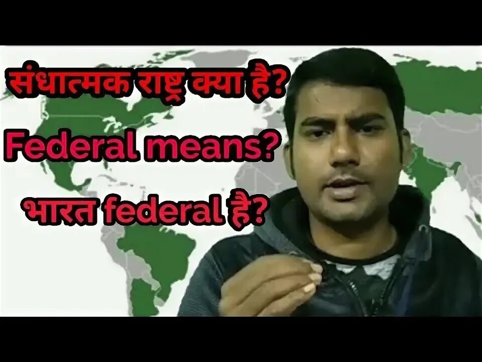 What is a federation. What is a federation