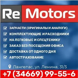 Запись лангепас