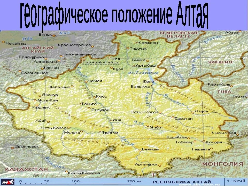 Сколько республик на алтае. Республика Алтай на карте России. Республика Алтай субъекты Российской Федерации. Покажи на географической карте границу Китая с алтайским краем.