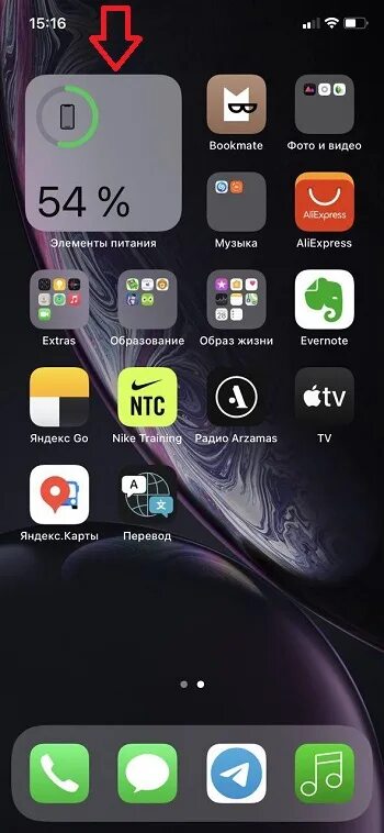 Виджет элементы питания