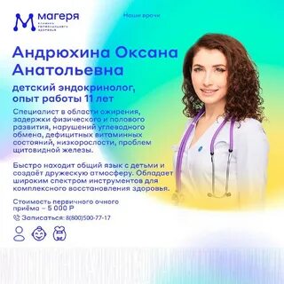 Гормон клиник